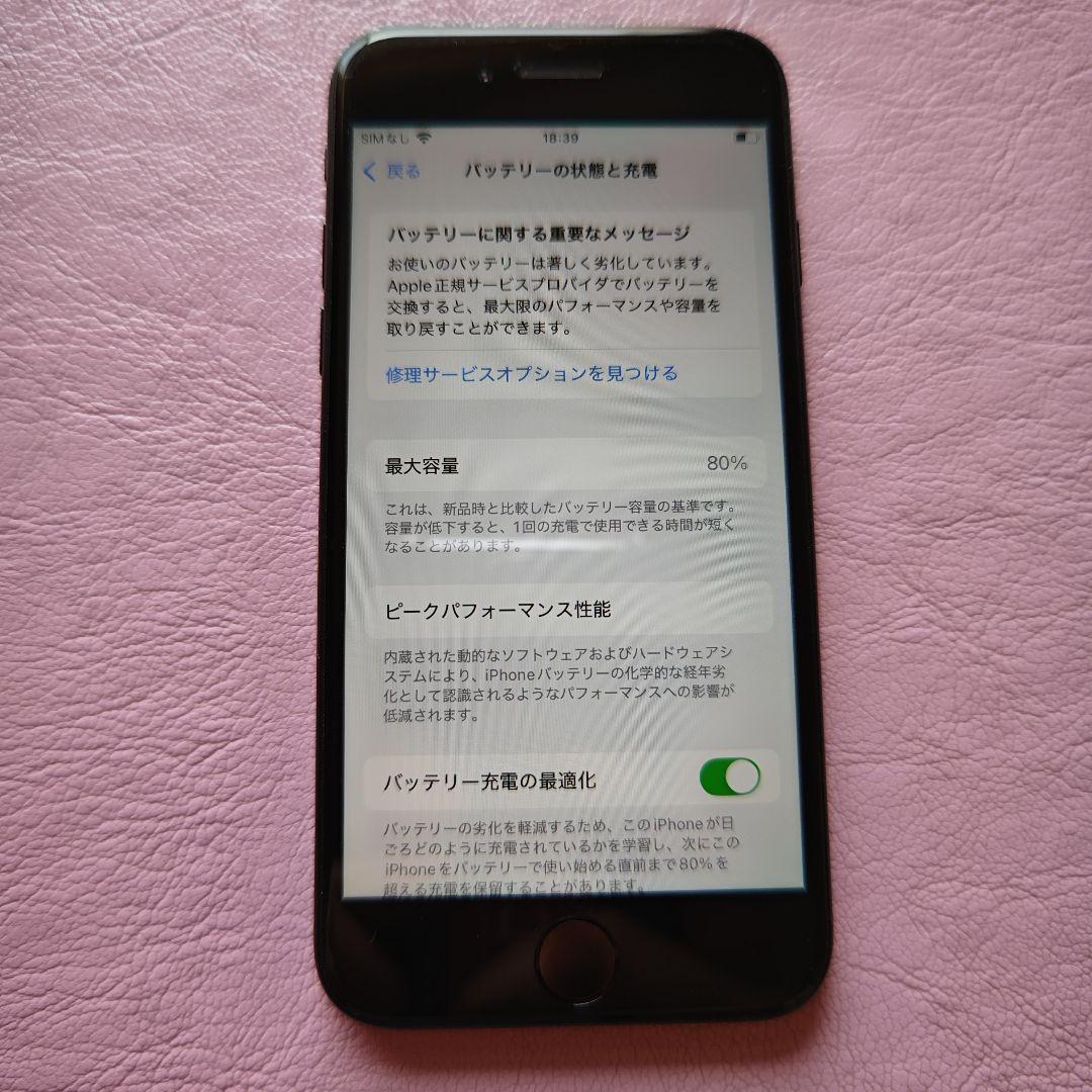 中古美品// iPhone SE 2世代 64GB ブラック