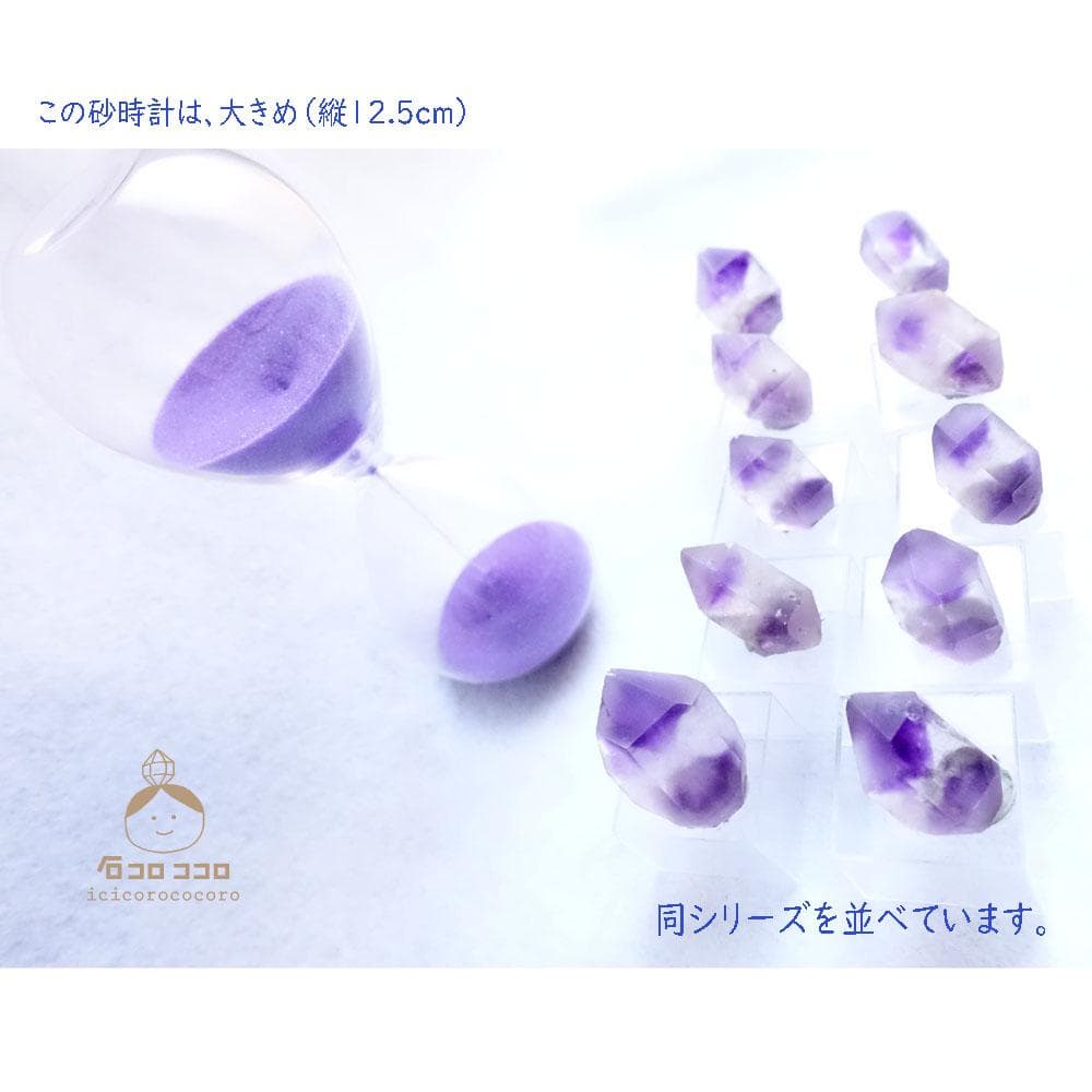【１点もの 】砂時計アメジスト E ◆ 時を刻む紫の結晶◆モロッコ直輸入