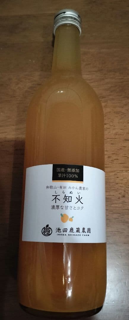 【１セット限定】不知火ジュース 720ml 12本セット　ストレートジュース