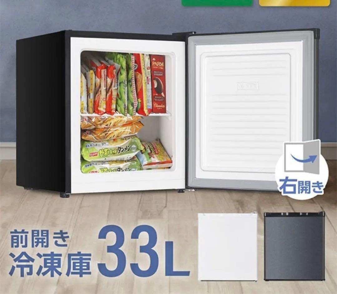 美品 MAXZEN 小型冷凍庫 33L 2025製 1ドア 右開き 前開き