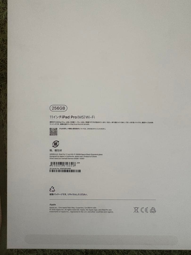 Apple iPad Pro 11インチ M5 256GB スペースブラック
