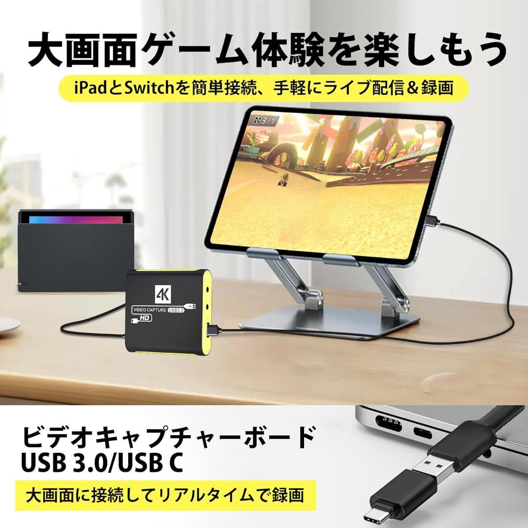 HDMI ビデオキャプチャー ボード Switch 2 対応 4K 30Hz入力