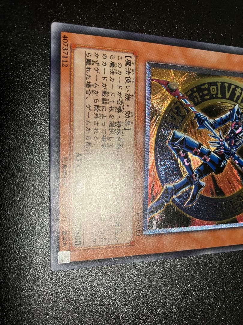 混沌の黒魔術師 レリーフ