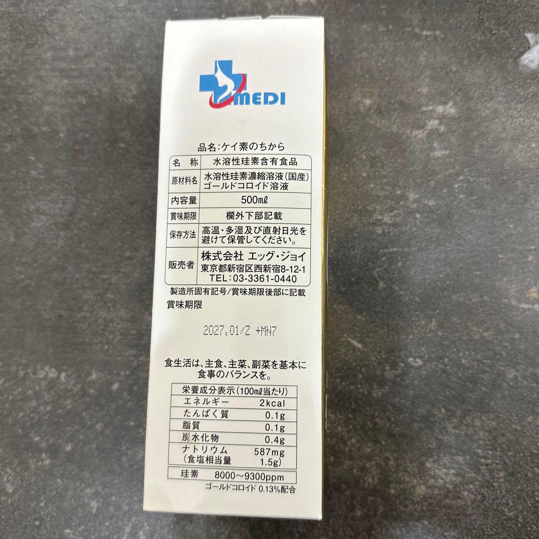 【新品未開封！】ケイ素のちから 500ml