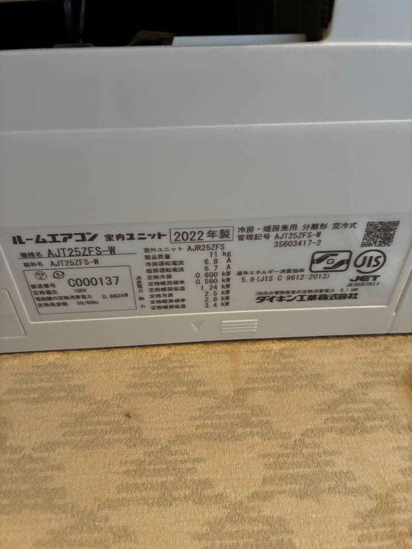 DAIKIN エアコン