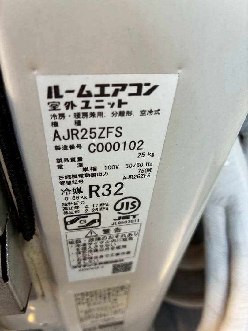 DAIKIN エアコン