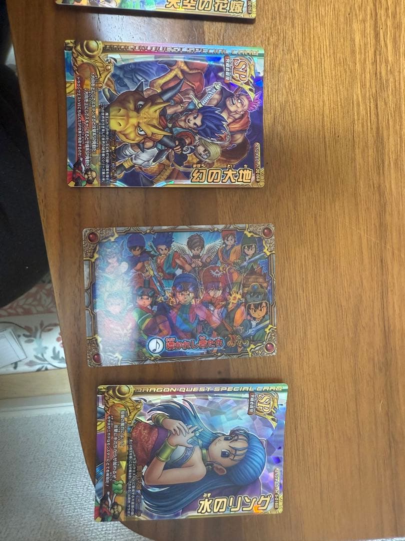 ドラゴンクエストバトルロード
