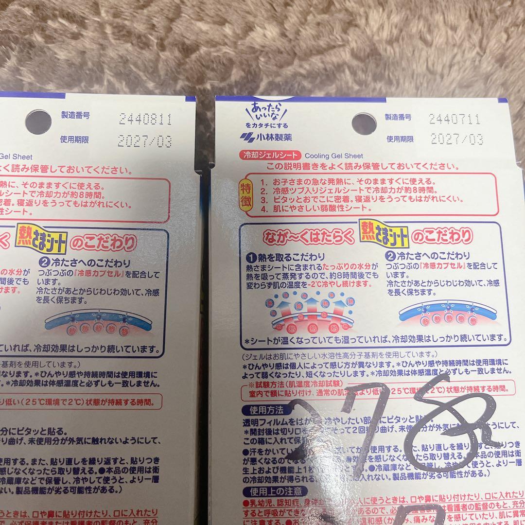 熱さまシート こども用・大人用セット 26枚