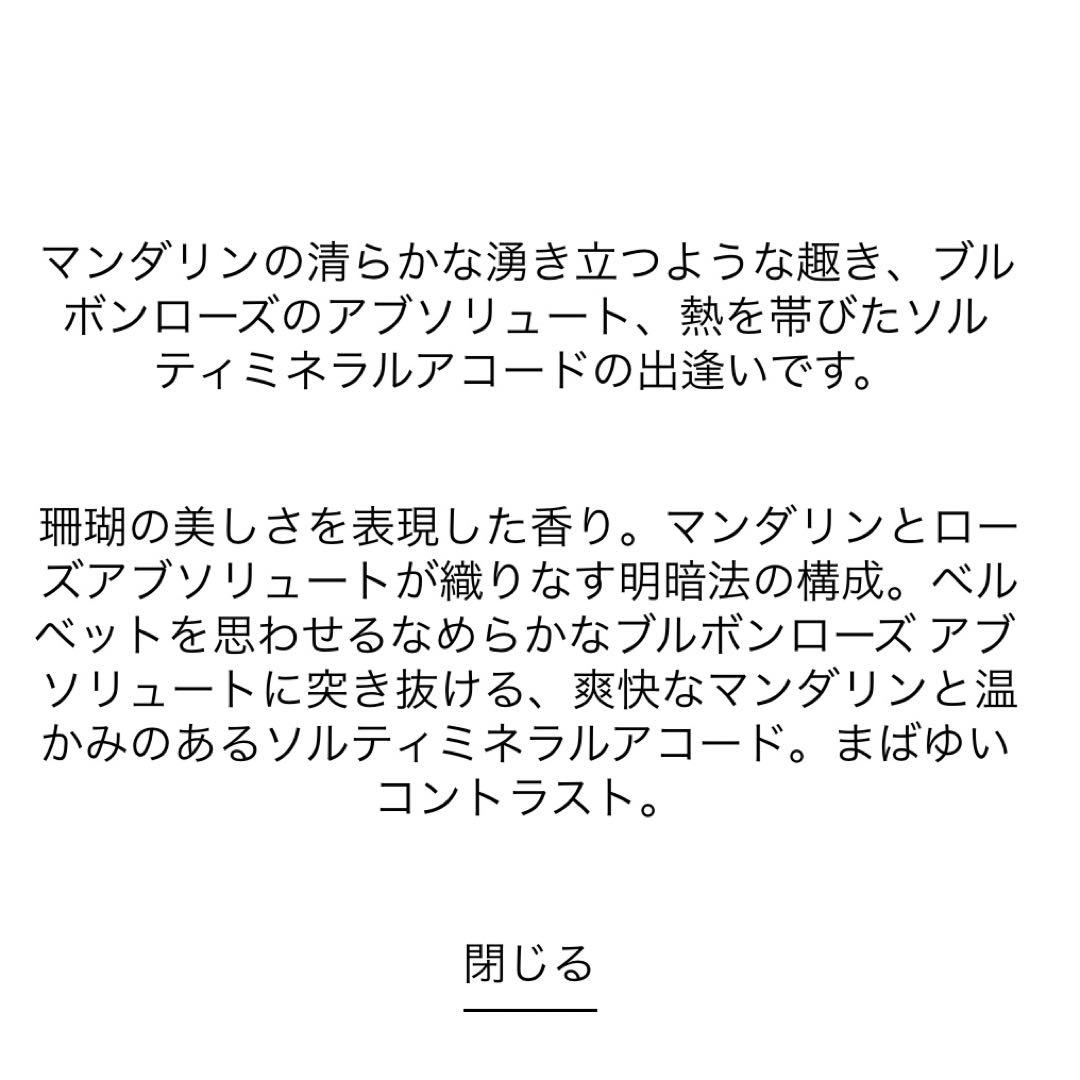 【お値下げ中！】◆ 新品未使用品 ディプティック コライユオスクロ 10ml ◆