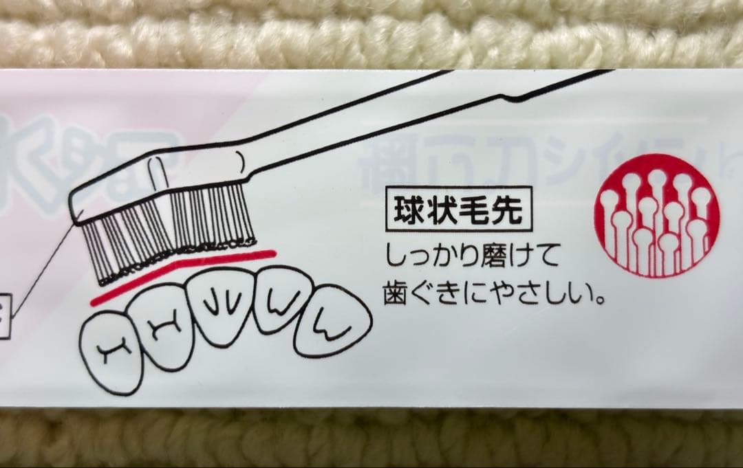 新品 未使用 花王 歯ブラシ 毛先が球 V型ヘッド ふつう12本入り
