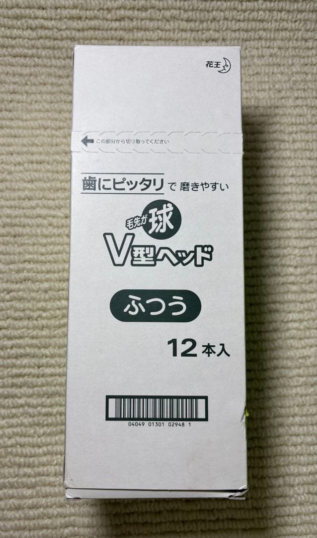 新品 未使用 花王 歯ブラシ 毛先が球 V型ヘッド ふつう12本入り