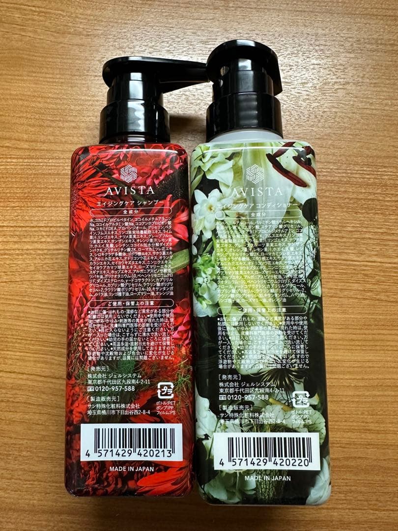 AVISTA アビスタ エイジング ケアシャンプー コンディショナー mskky