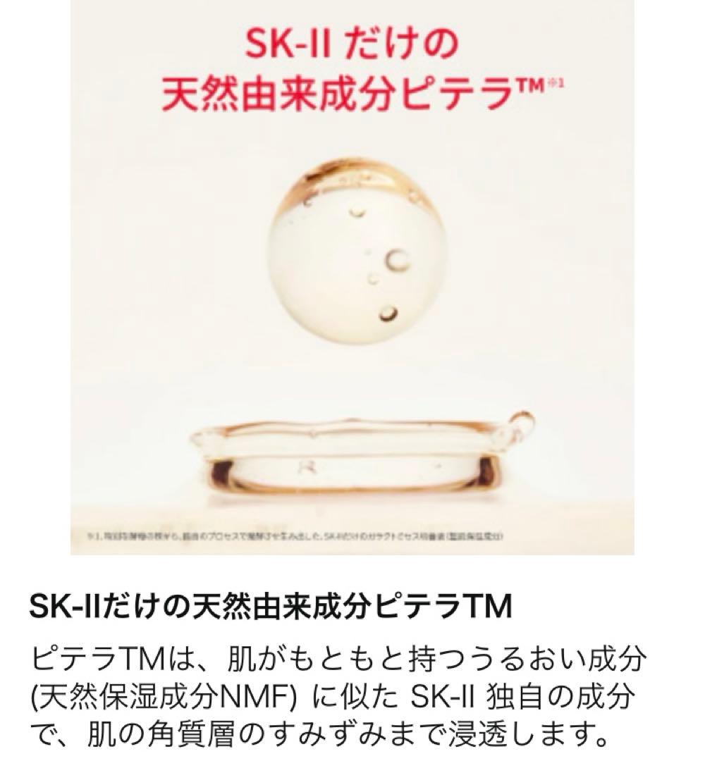 【新品】SK-II フェイシャル トリートメント クリア ローション 230mL