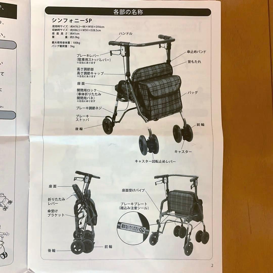 中古 美品 シルバーカー シンフォニーSP チェック柄　街中で座れる