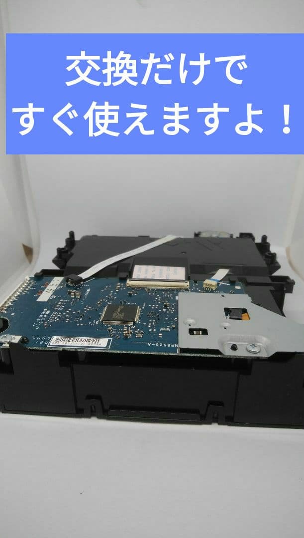 BDR-L13SH-XP/動作実際確認品/シャープBD用交換・予備用光学ドライブ