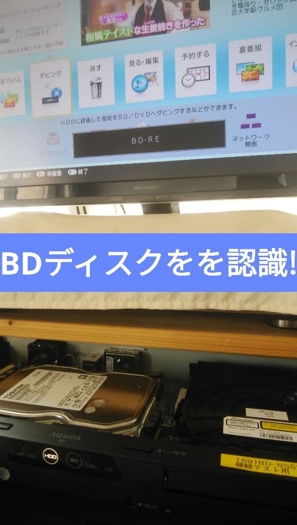 BDR-L13SH-XP/動作実際確認品/シャープBD用交換・予備用光学ドライブ