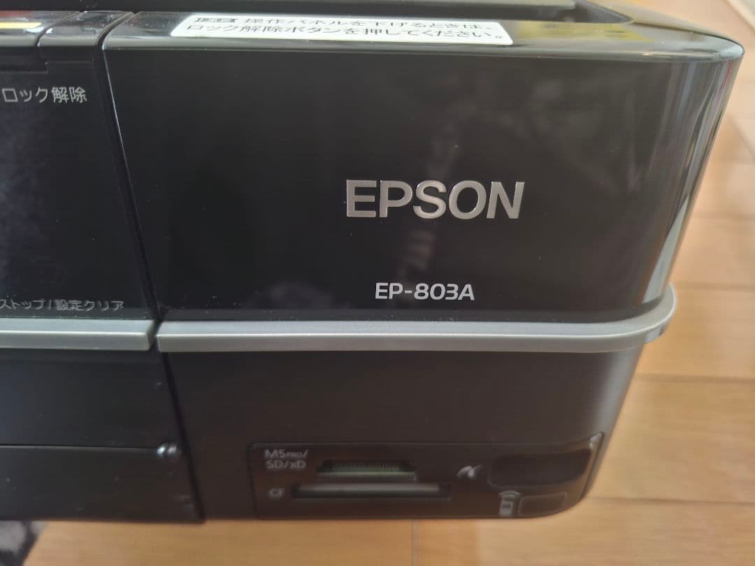 EPSON EP-803A プリンター（ジャンク品）