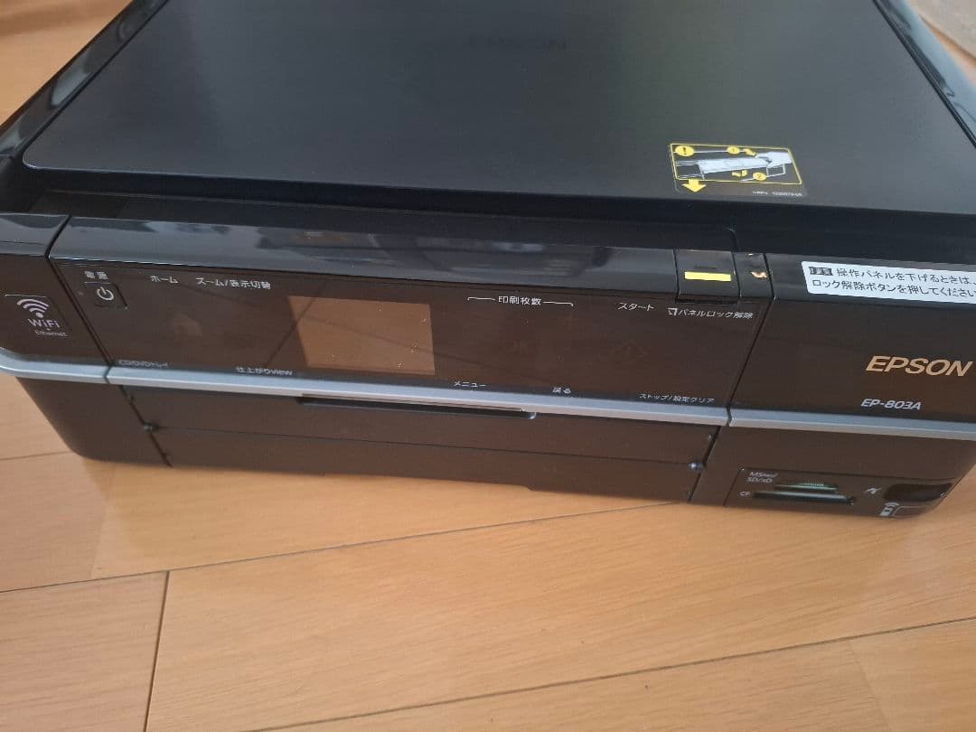 EPSON EP-803A プリンター（ジャンク品）
