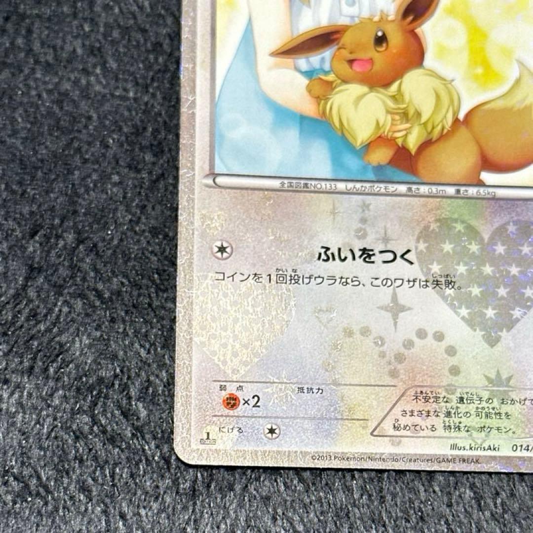 イーブイ　シャイニーコレクション　ポケモンカード