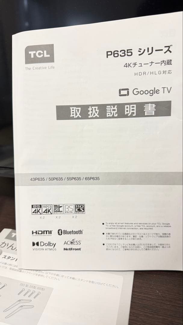 【1TB HDD付】TCL 65型　4K 液晶テレビ　P635