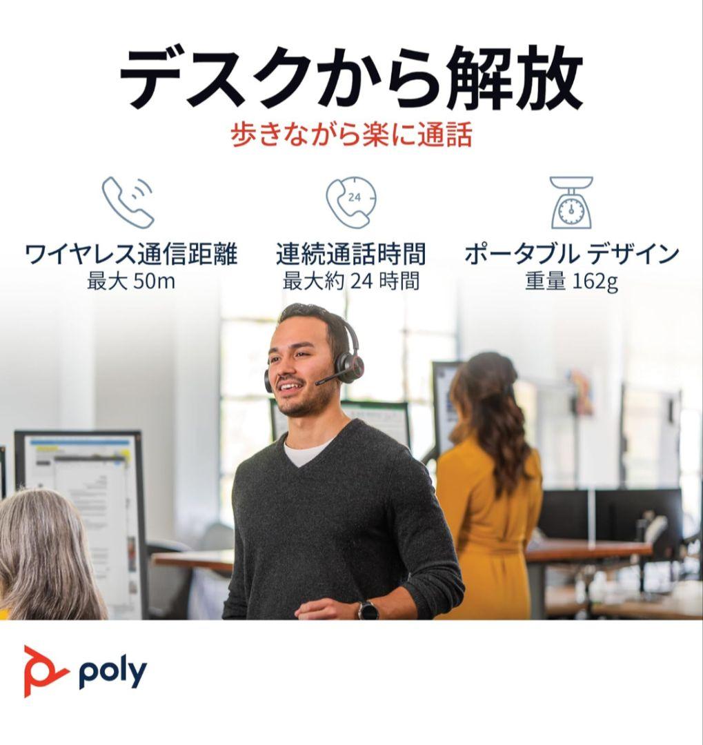 poly ワイヤレスヘッドセット voyager 4320 UC