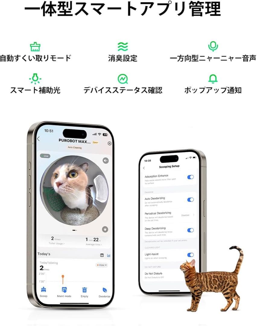 PETKIT 自動トイレPUROBOT MAX PRO