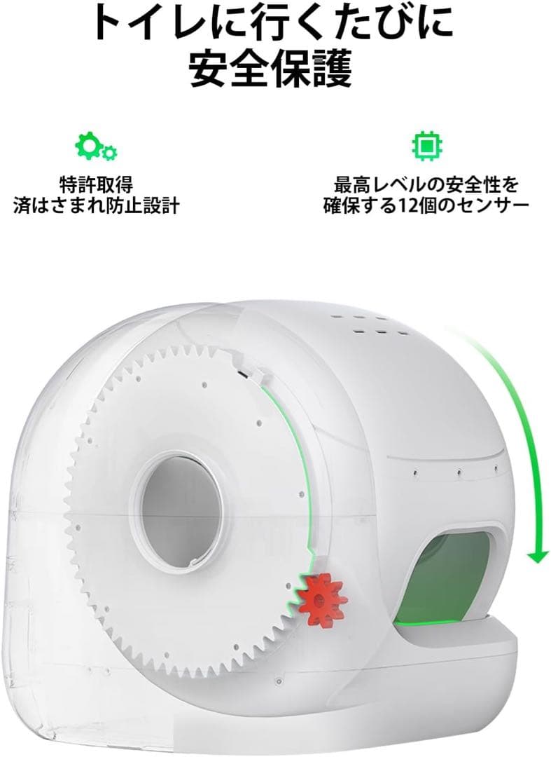 PETKIT 自動トイレPUROBOT MAX PRO