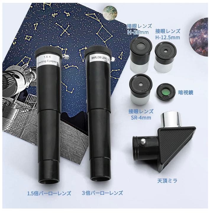 天体望遠鏡 35~525倍 口径60mm 屈折式上級 三脚 プロフェッショナル