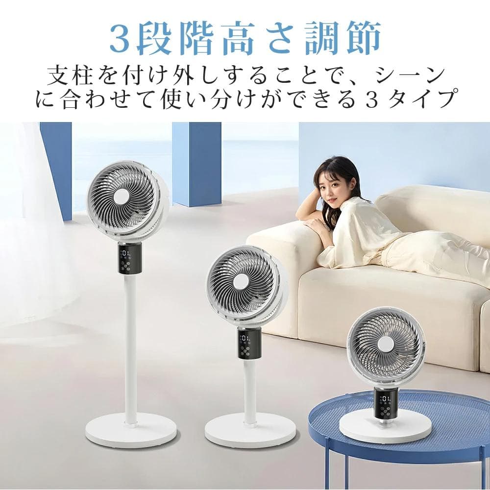 【新品】サーキュレーター 日本製DCモーター 3D首振り 3段階高さ調整