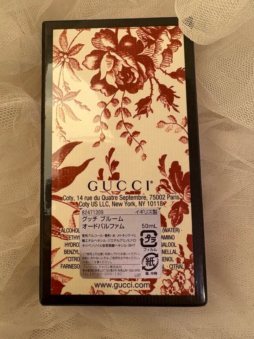 GUCCI BLOOM オードパルファム 50ml 新品未開封
