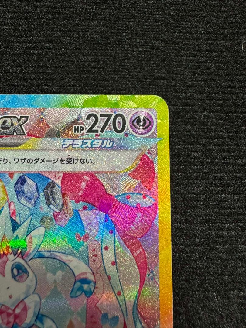 ニンフィアex 212/187