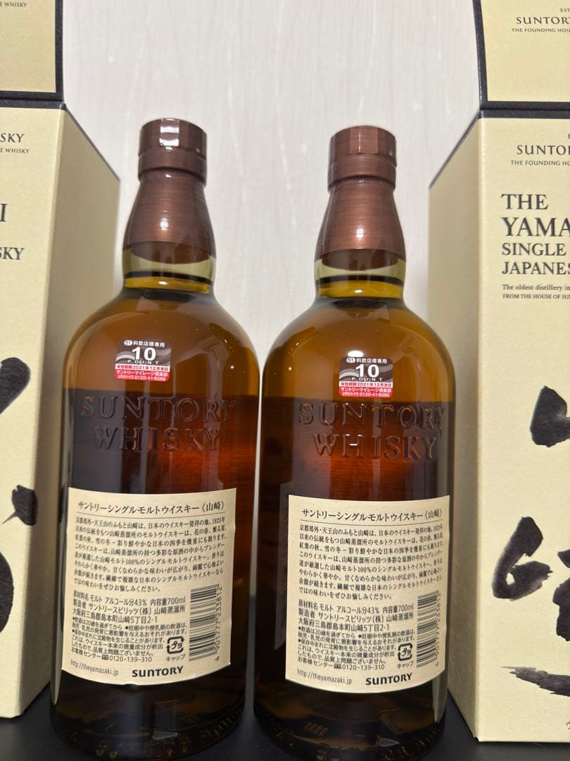 山崎 シングルモルトウイスキー 700ml ２本セット