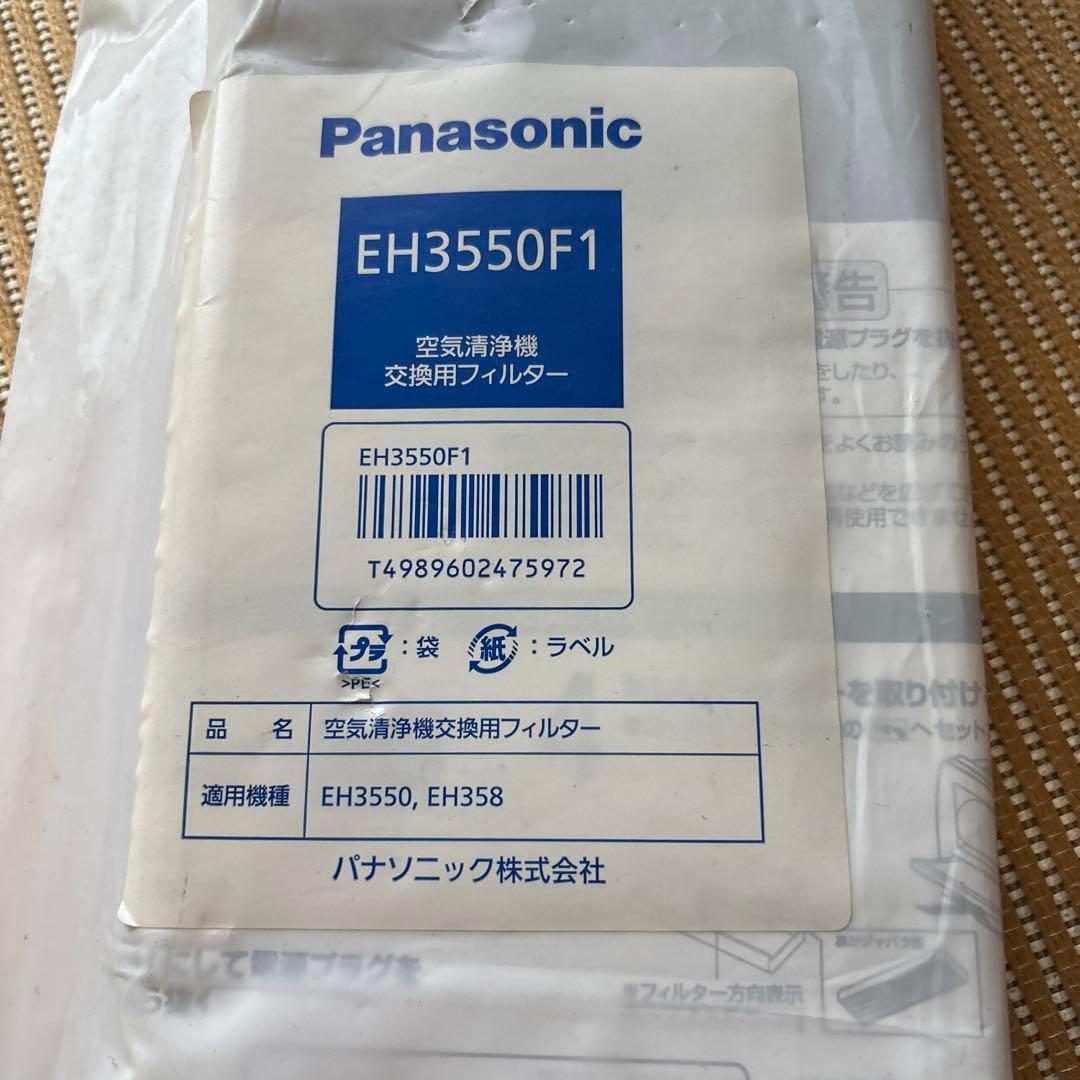 PanasonicプラズマＵＬＰＡフィルター EH35501F1