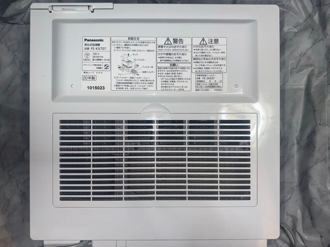 FE-KXT07 パナソニック 気化式加湿器ナノイー搭載 ~19畳