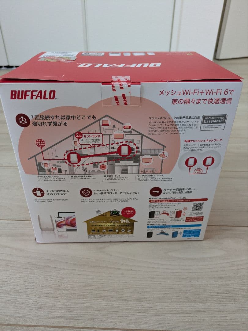 【ほぼ新品未使用品】BUFFALO WNR-3000AX4/2S