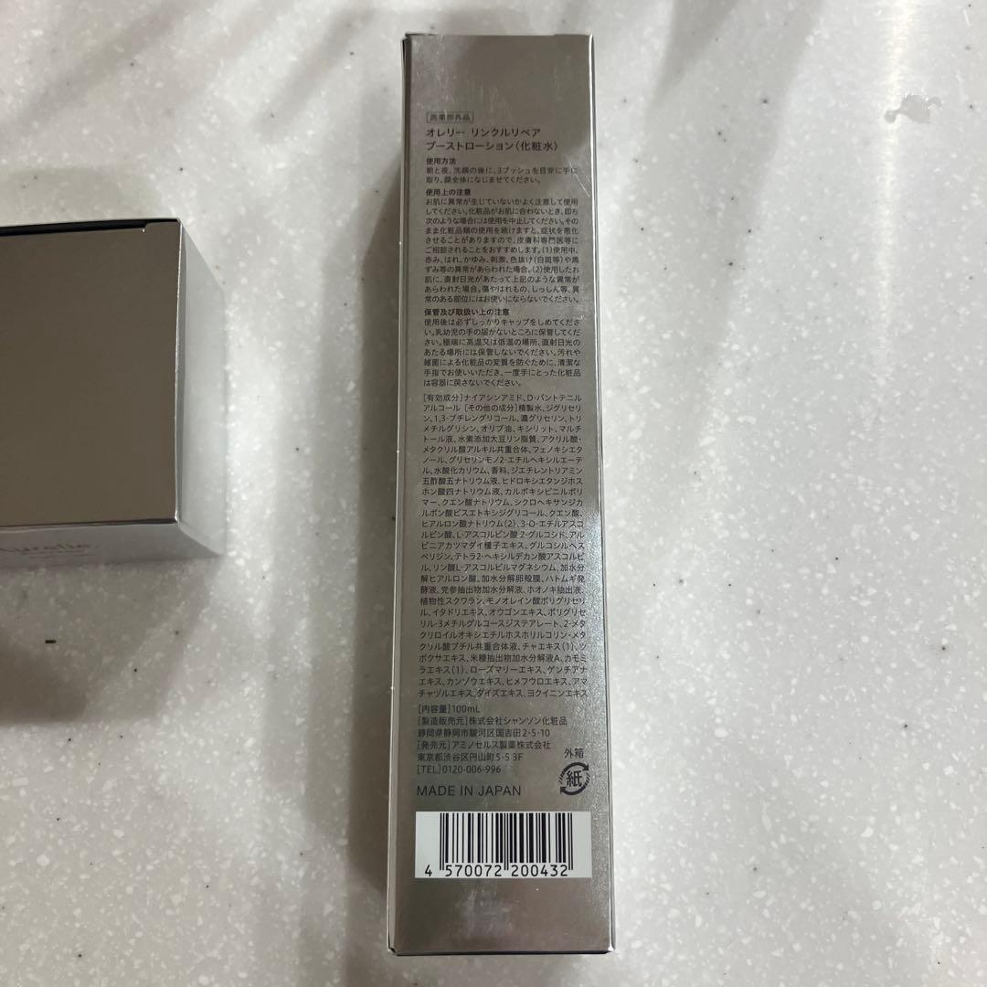 Aurelie. Boost Lotion & Night Cream セット