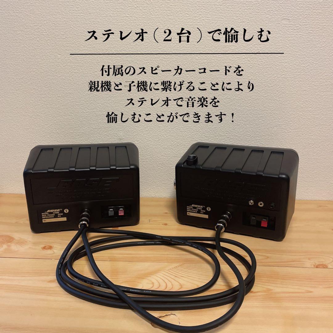 BOSE 101mm Bluetoothスピーカー　作成番号　2134