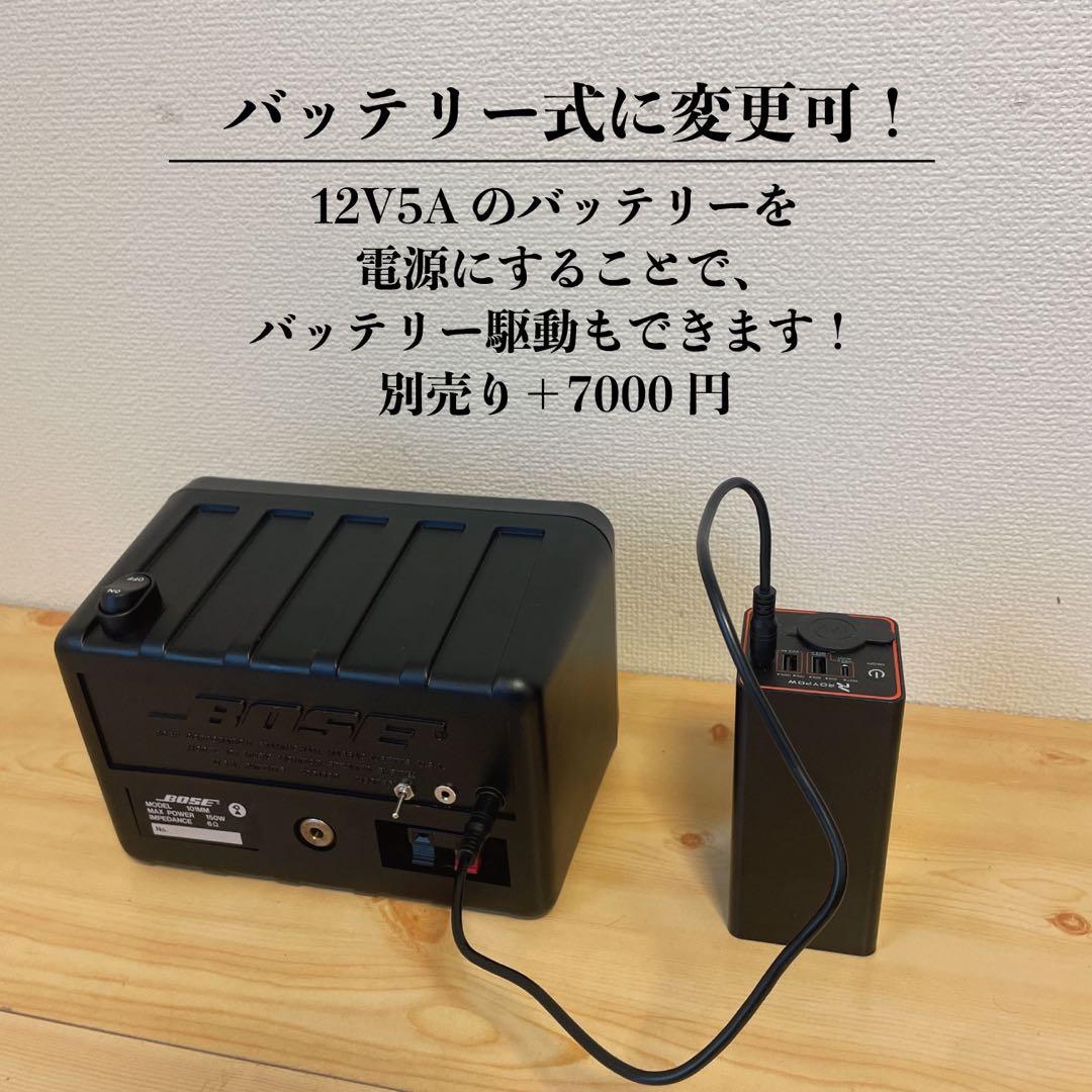 BOSE 101mm Bluetoothスピーカー　作成番号　2134