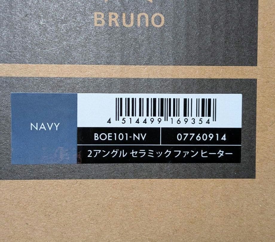 BRUNO 2アングル セラミックファンヒーター BOE101-NV
