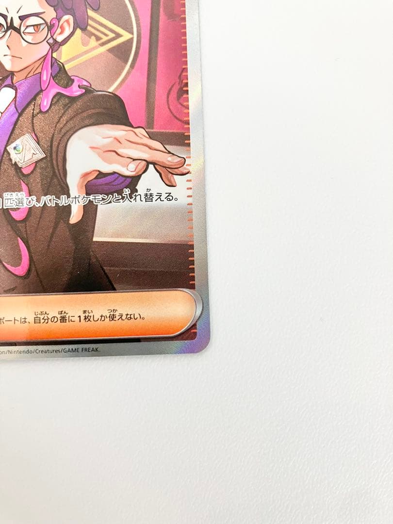 スタートデッキ100 No.95(オールミラー)　ボスの指令　カラスバ
