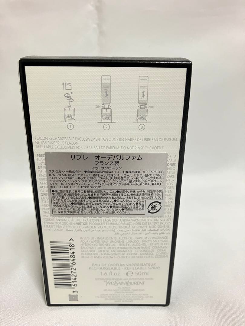 イブ・サンローラン リブレ オードパルファム50ml新品