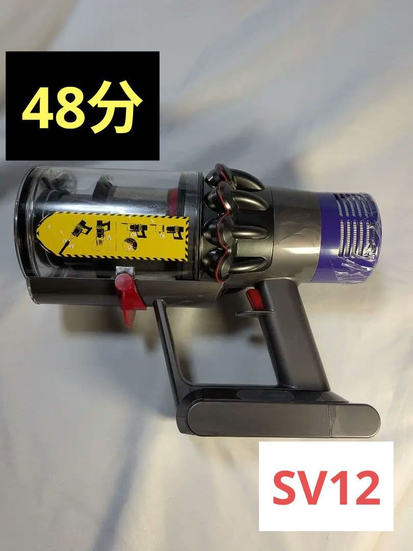 a525　48分　ダイソン　SV12　稼働品　分解清掃済　動作保証14日間有