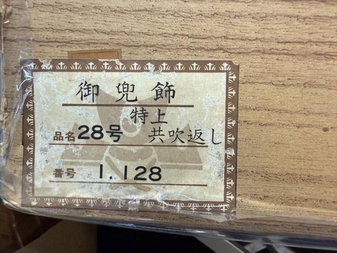 限定値下 兜 伝統工芸 コンパクト五月飾り 鎧 五月節句 甲冑 五節句 7764