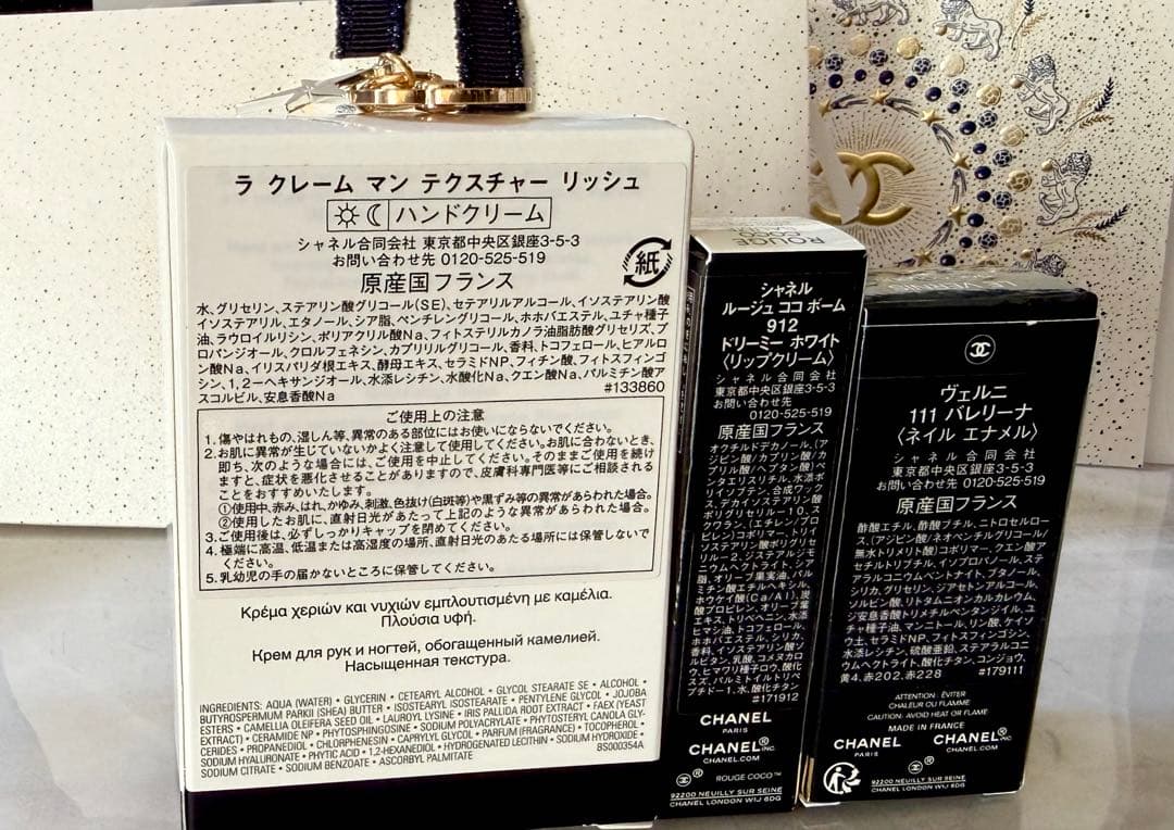 【新品】シャネル　リップアンドネイルケアセット