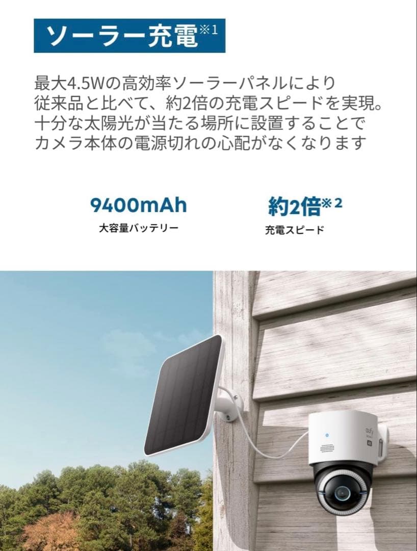 Eufy 4G LTE Cam S330 防犯カメラ