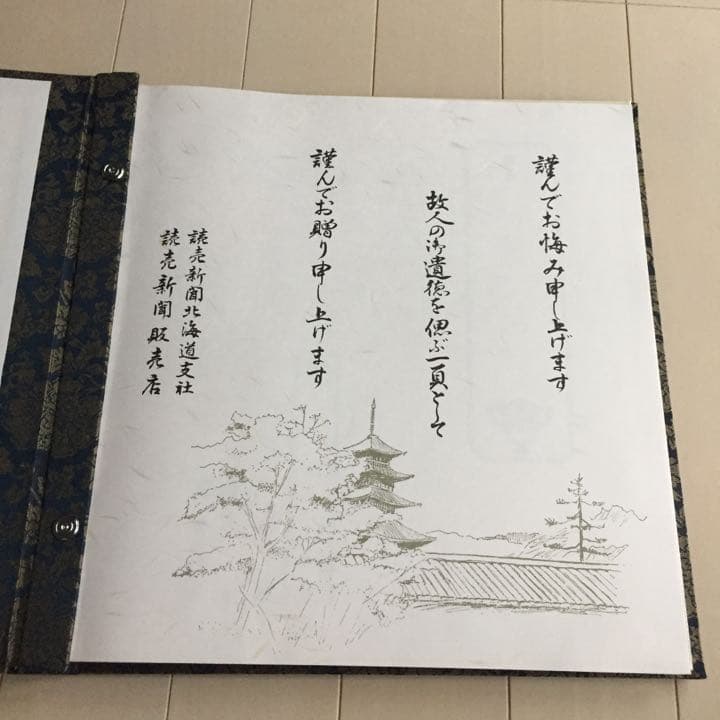 アルバム 8ページ