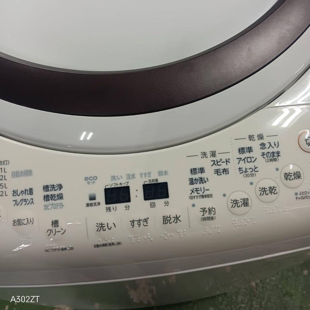 435 東芝　ZABOON 乾燥付　洗濯機　8/4.5キロ　小型　一人暮らし