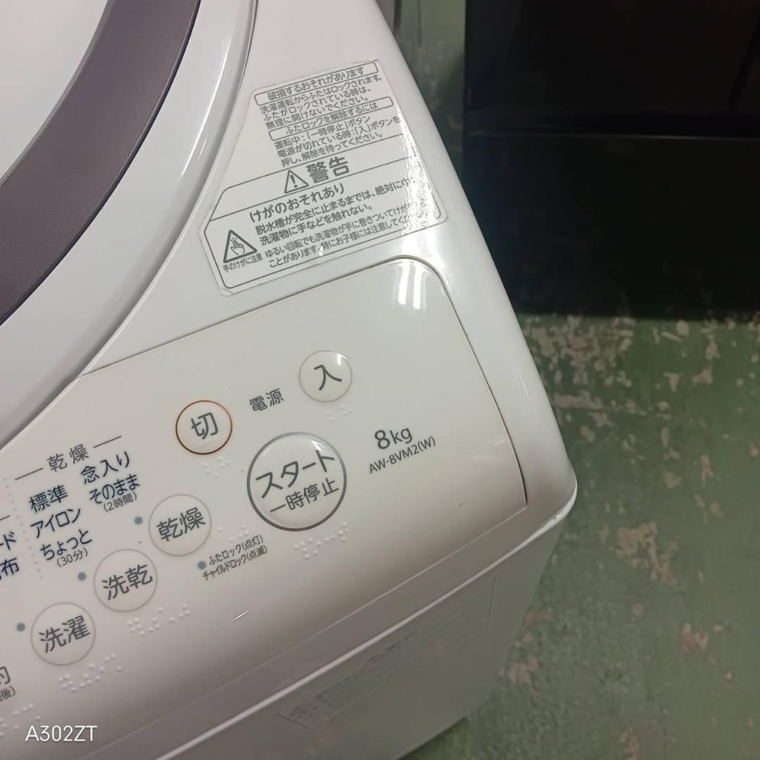 435 東芝　ZABOON 乾燥付　洗濯機　8/4.5キロ　小型　一人暮らし