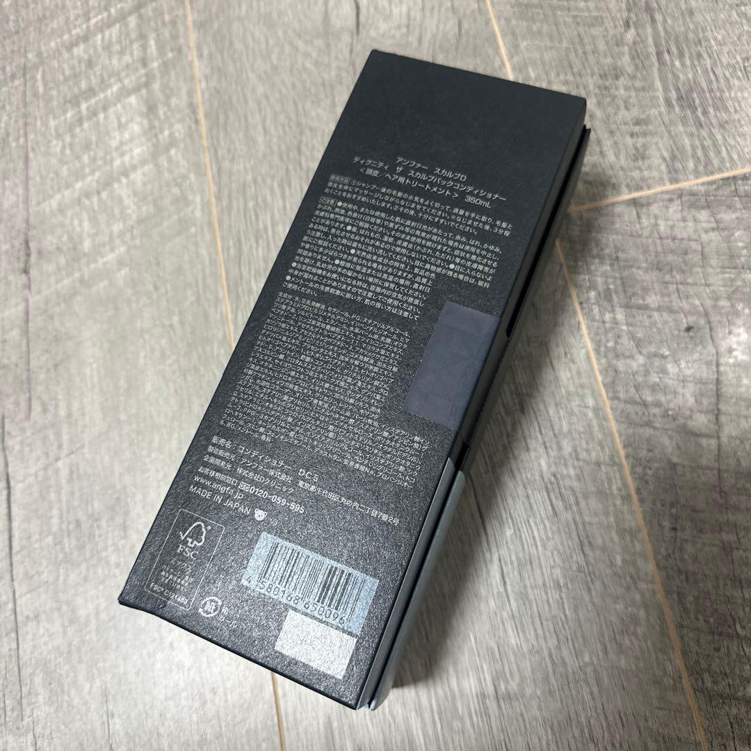 アンファースカルプD DIGNITY コンディショナー