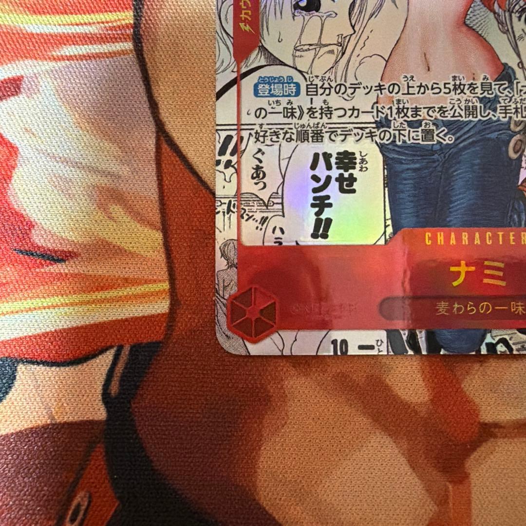 ワンピース カードゲーム ナミ コミパラ